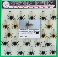 Мормышка с силиконом Личинка ручейника кр.Kumho №14