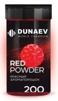 АРОМАпорошок DUNAEV Клубника 200г (Красный)