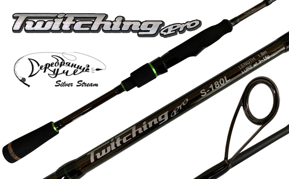 СПИННИНГ TWITCHING PRO