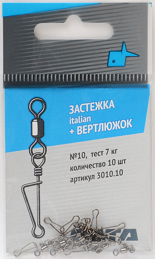Вертлюжок+застежка Italian №10 (Олта) 1