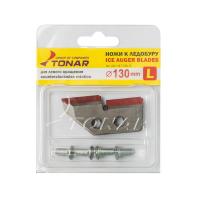 Комплект ножей для ледобура диаметром бурения 130 мм c левым вращением.