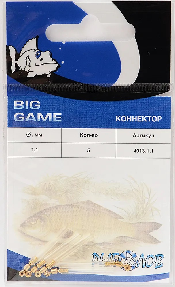 Коннектор для поплавка №1.1 (Рыболов)2