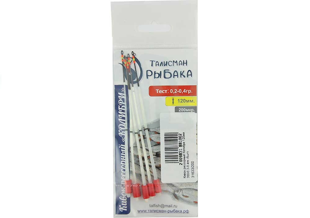 ИВОК РЕССОРНЫЙ КОЛИБРИ 120ММ 200-0,2-0,4ГР