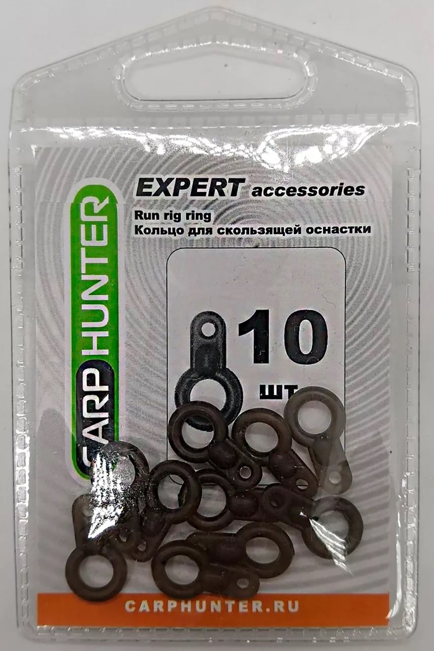 Кольцо для скользящего монтажа Carp Hunter (Карп Хантер) - Expert Accessories Run Rig Ring, 10 шт 1