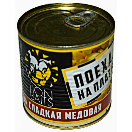 Кукуруза сладкая медовая LION BAITS Поехали на платник 430мл